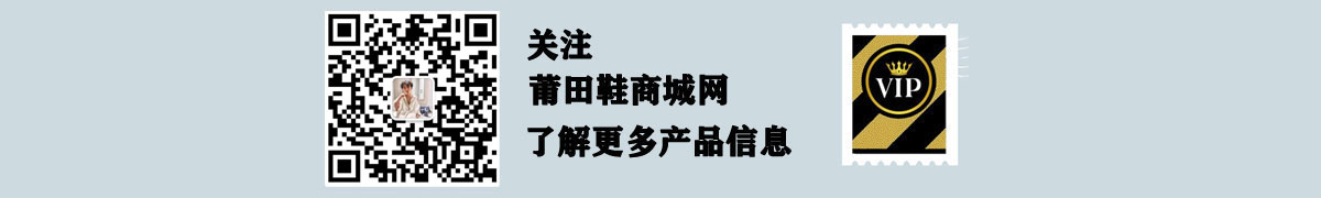 加莆田鞋商城微信了解更多内容